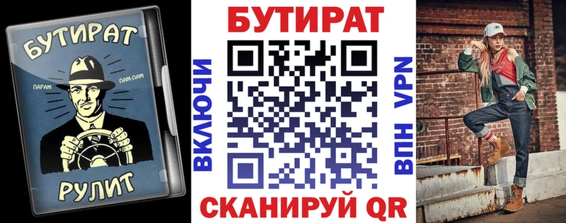 БУТИРАТ жидкий экстази  Буинск 