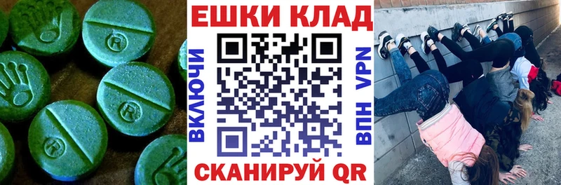 Экстази 250 мг Буинск