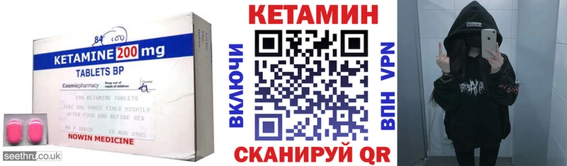 КЕТАМИН VHQ  Буинск 