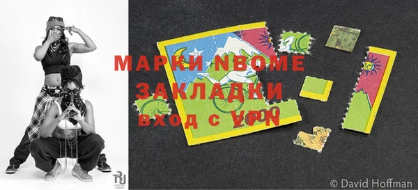 марки nbome Белокуриха