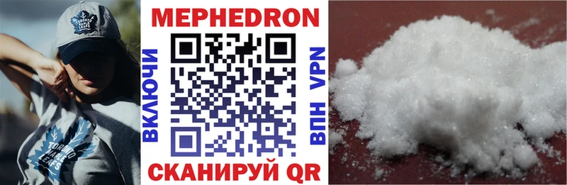 Мефедрон кристаллы хочу наркоту Буинск
